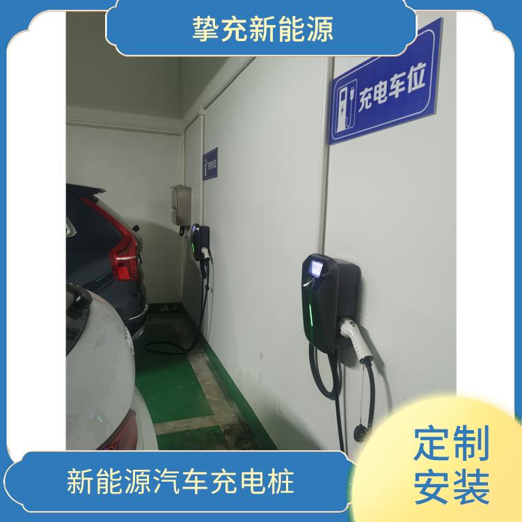 青浦园区电瓶车充电桩安装公司 定制安装