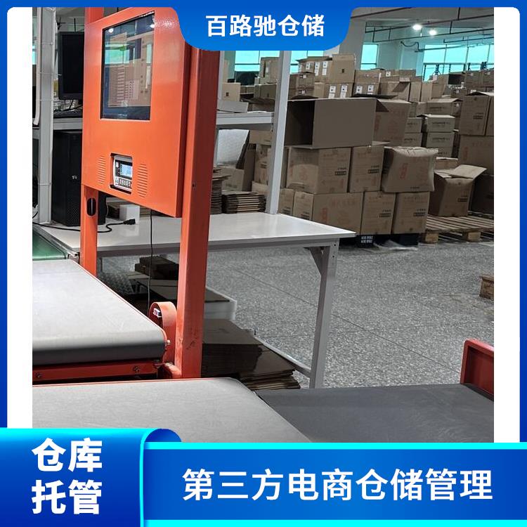 深圳第三方电商仓储代发货 满足各类客户需求 仓配一体化方案