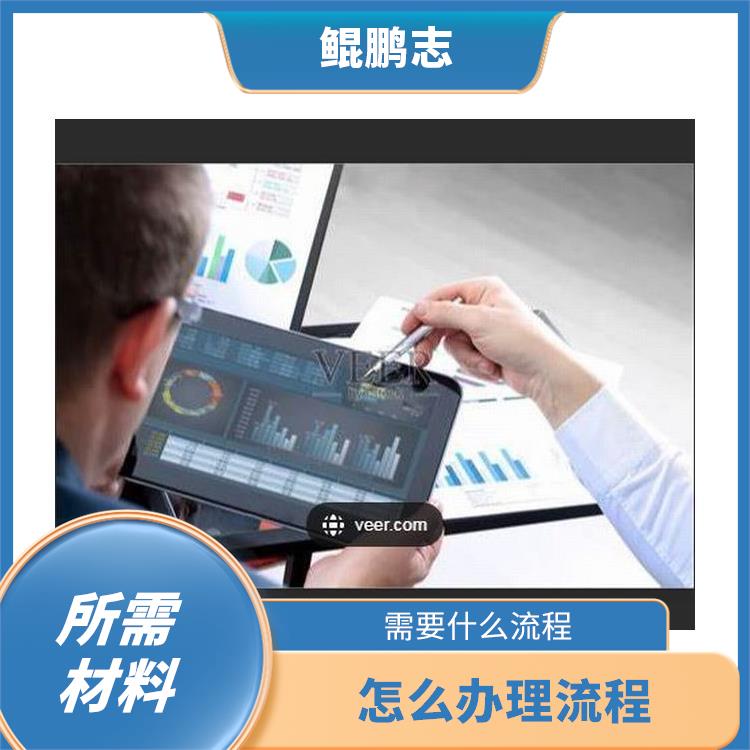 深圳竹子林公司民营企业与私人客户服务 所需材料