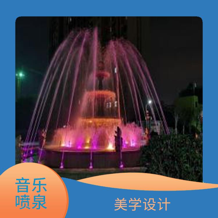 音乐喷泉 具有互动性 水泵循环供水