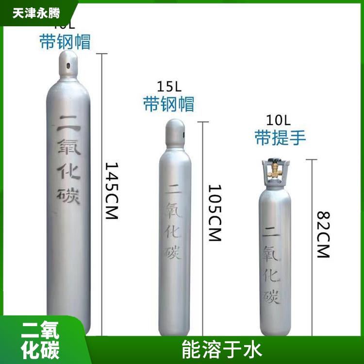 紅橋區(qū)高純二氧化碳銷售 性能穩(wěn)定 配送上門