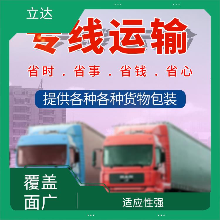 义乌到杭州物流专线 适应性强 提高运输效率