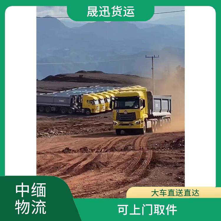 畹町口岸报关业务公司 信息化程度高 整车零担运输