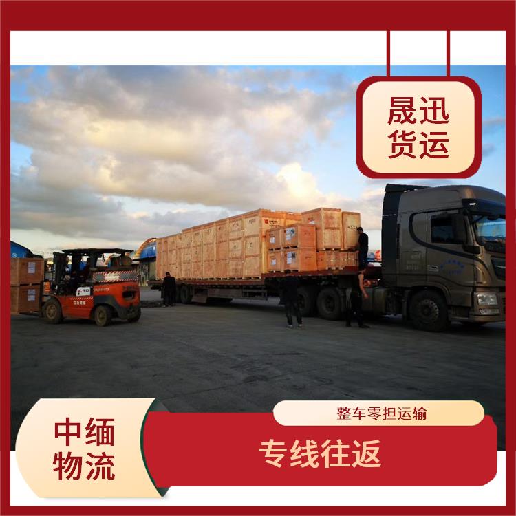 中国至缅甸陆运电话 专线往返 运输成本较低