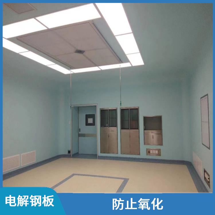 重庆手术室电解钢板生产厂家 不易沾染污垢 防止氧化