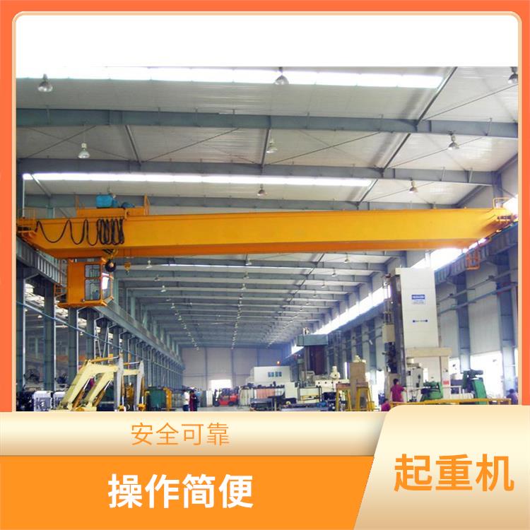 河南大方橋式雙梁起重機 維護簡單 承載能力強