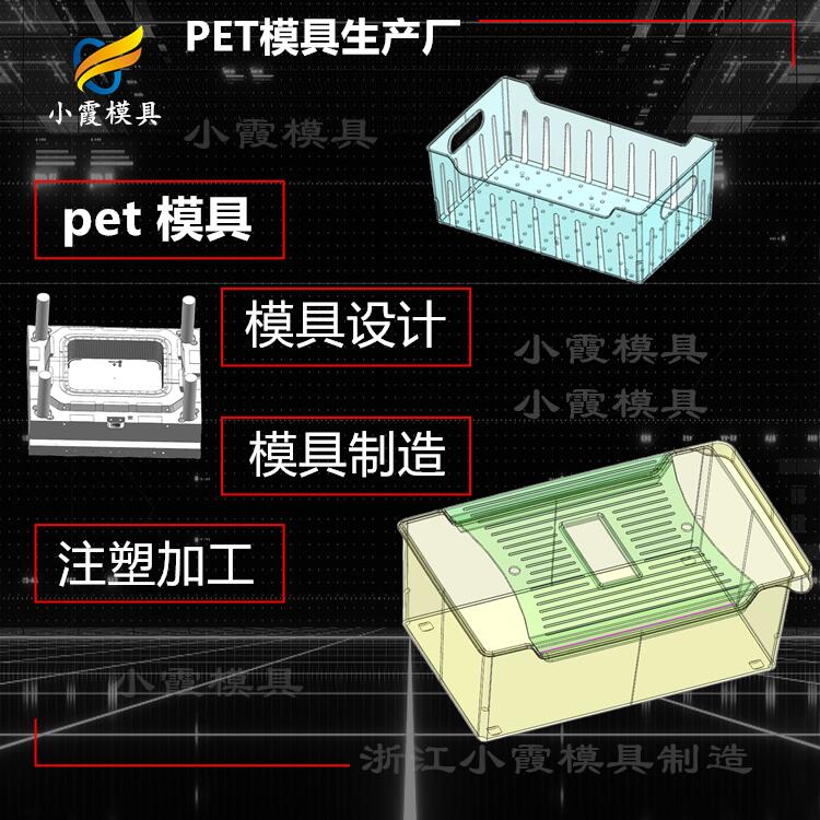 塑胶透明PS注塑盒注塑模具 高透明PMMA模具 生产开模厂