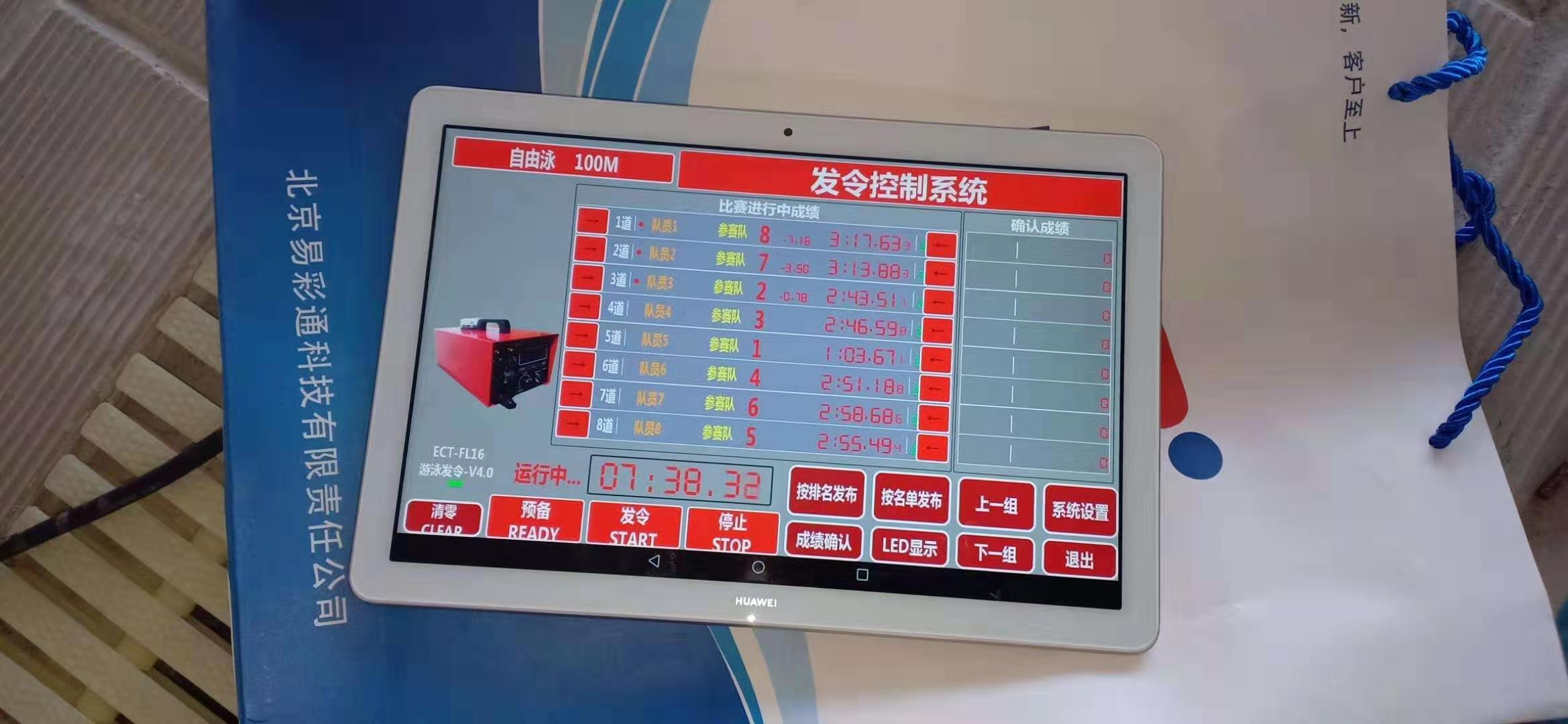 广州水下影像采集识别救生系统智能化