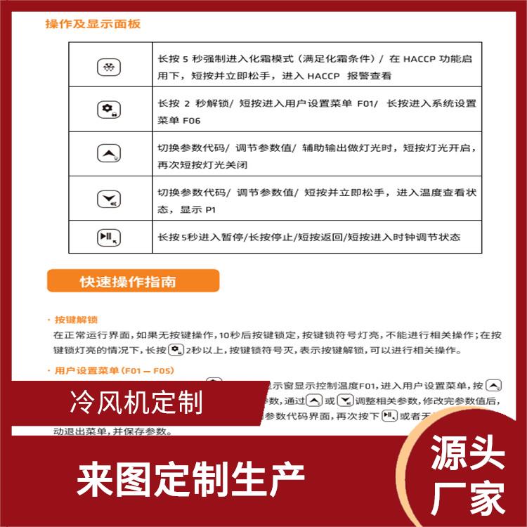 旺蒼雙溫庫安裝 五通橋雙溫庫安裝 設計方案