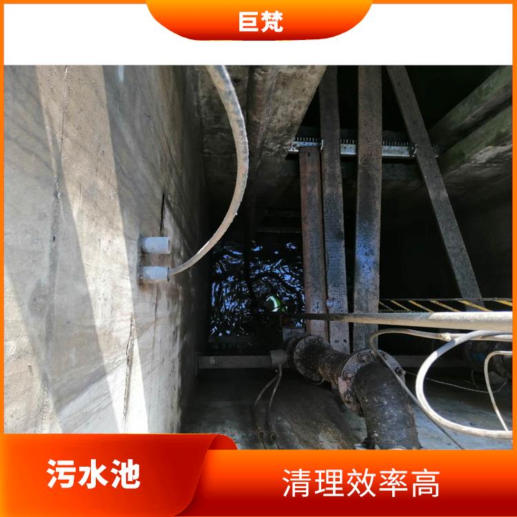 污水池清理淤泥 闵行区集水池清洗电话