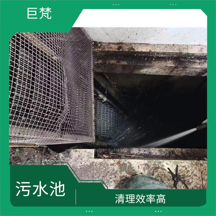 污水池清理施工安全方案 经验丰富 金山区集水池清洗电话
