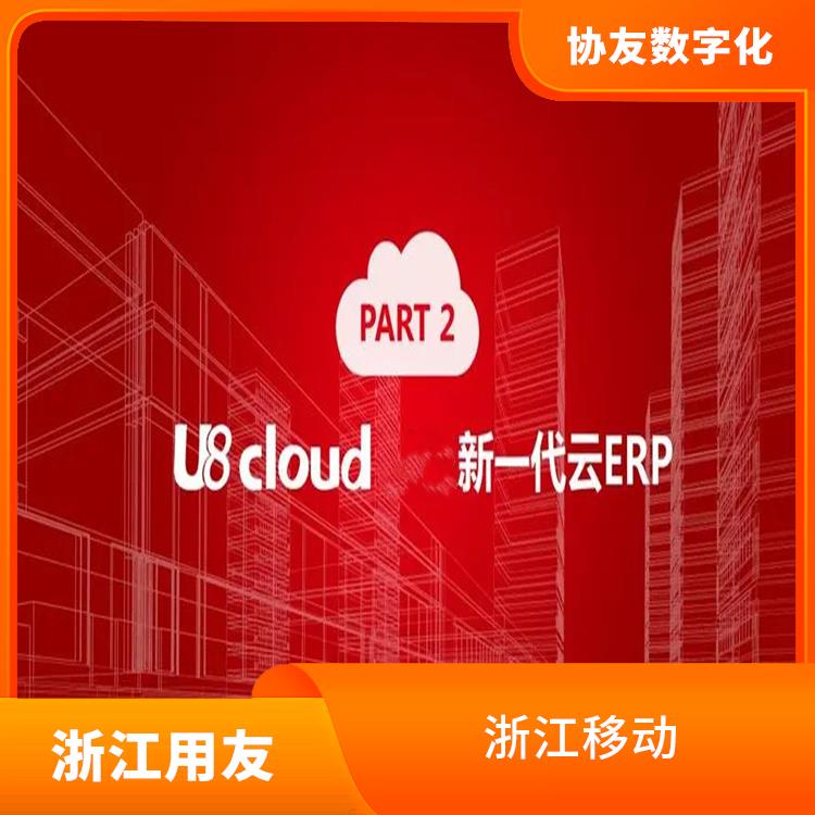 浙江便捷的 erp管理系統(tǒng)軟件 杭州倉庫管理軟件