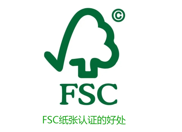 深圳怎么fsc森林认证办理条件