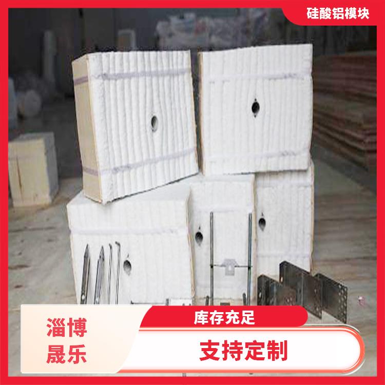陶瓷纖維模塊 南充硅酸鋁棉塊