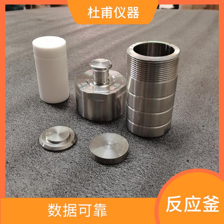 長沙水熱反應(yīng)釜發(fā)價(jià)格 外觀美觀