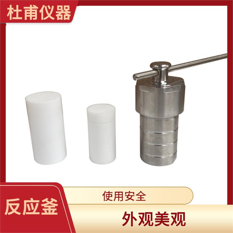 蘭州高壓消解罐廠家 操作簡單