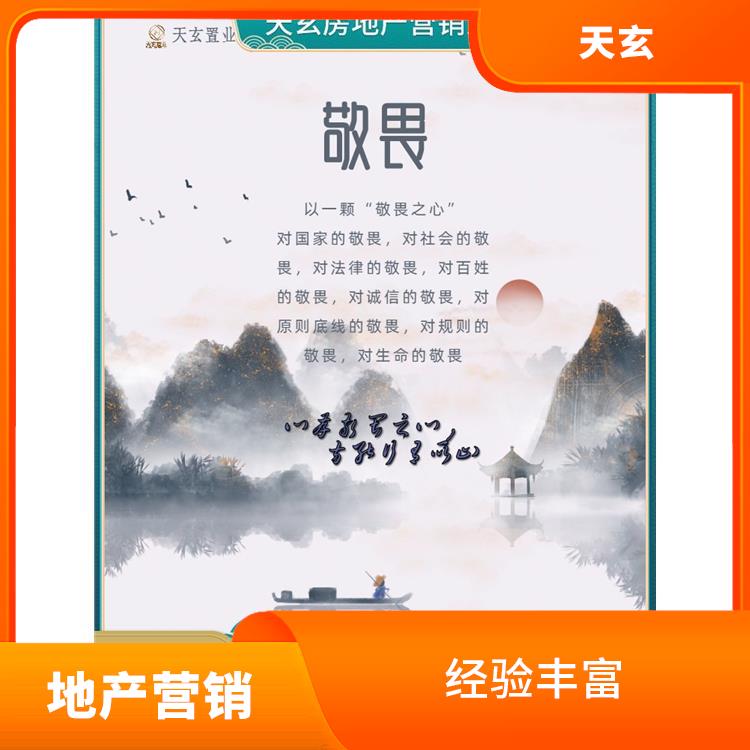 望謨縣房地產(chǎn)營(yíng)銷策劃聯(lián)系電話 為客戶提供全面的銷售服務(wù)