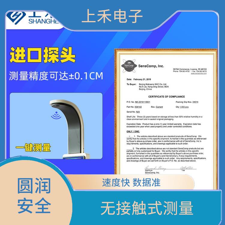 郑州上禾超声波身高体重测量仪 无接触式测量 支持语音播报