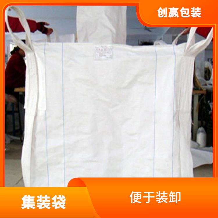 重庆市荣昌区创嬴集装袋出售 便于装卸 外观平整光滑 无缺经