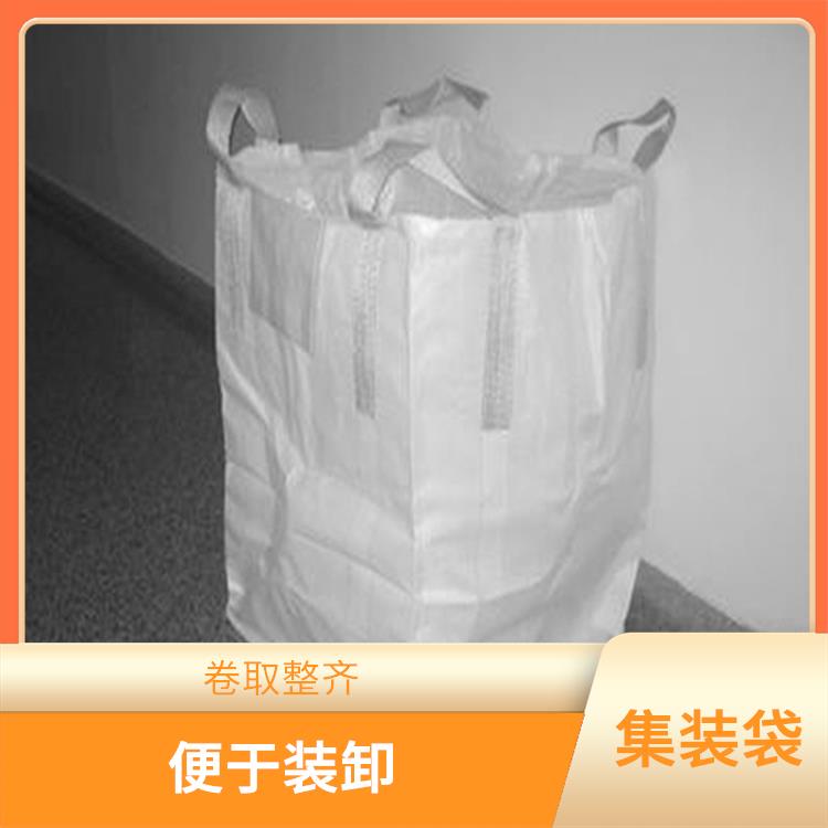 重庆市创嬴集装袋供货厂家 卷布无打折 是一种中型散装容器