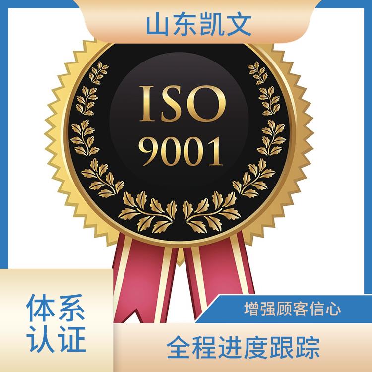潍坊ISO20000体系认证方法 提供操作指导 增强顾客信心