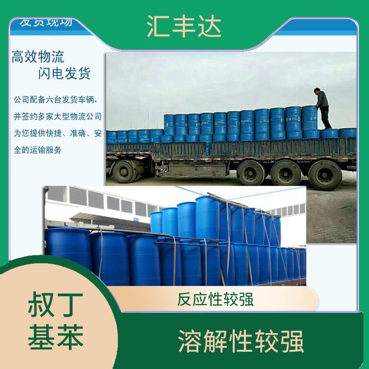 呼和浩特叔丁基苯供应 反应性较强 较好的化学稳定性