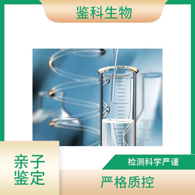 白山正规的亲子鉴定怎么样 依托业内强大团队 检测经验众多