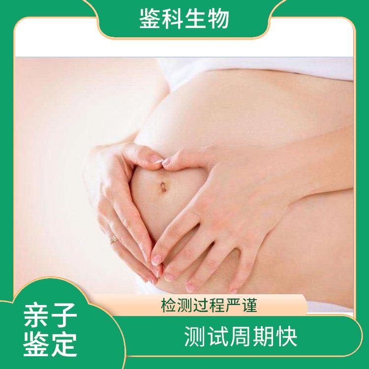 白山正规的亲子鉴定怎么样 依托业内强大团队 检测经验众多