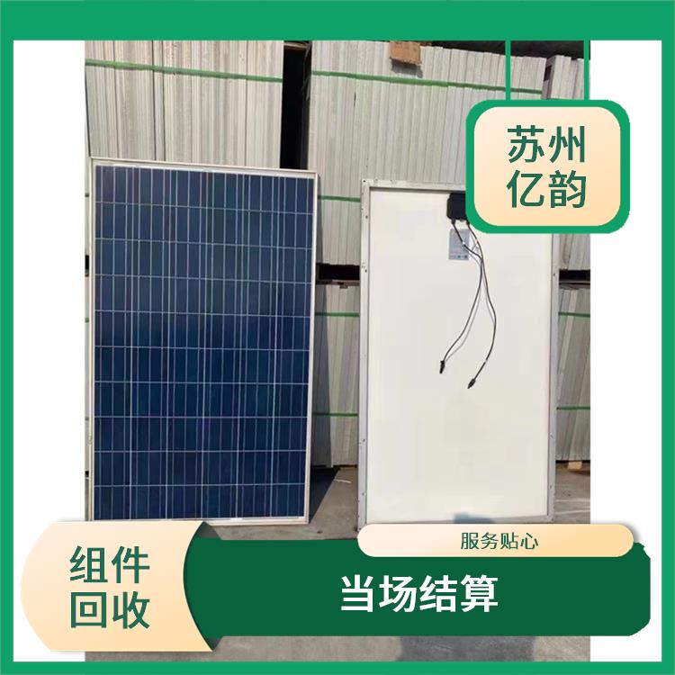七台河太阳能组件回收 快速响应 看货报价
