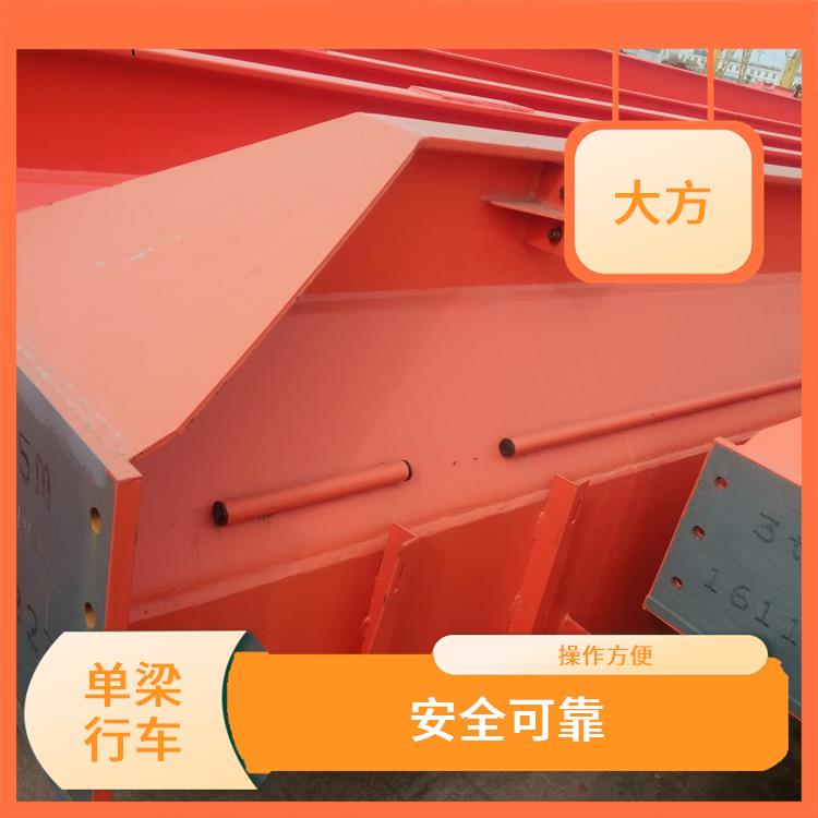 单梁桥式起重机厂家 维修方便 起重能力大