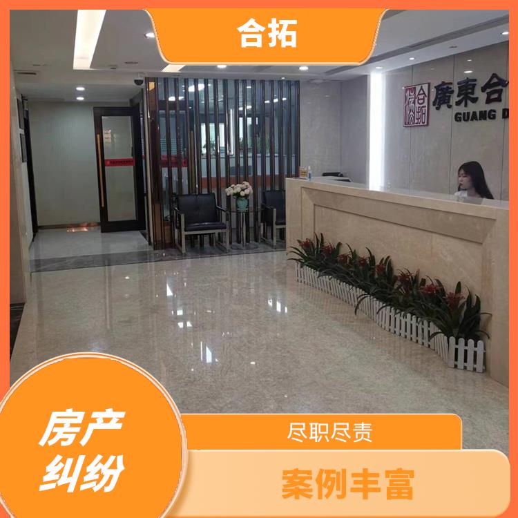 多年执业经验 广州番禺区房产共有纠纷律师