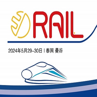 2024年26届泰国铁路及轨道交通展