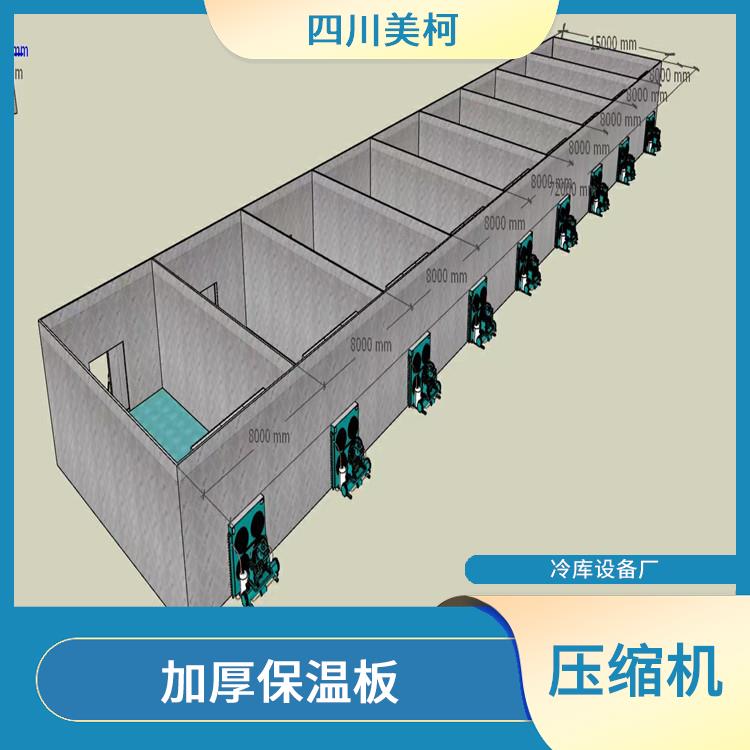 大竹冷冻库安装 天全果蔬冷库设计 报价表