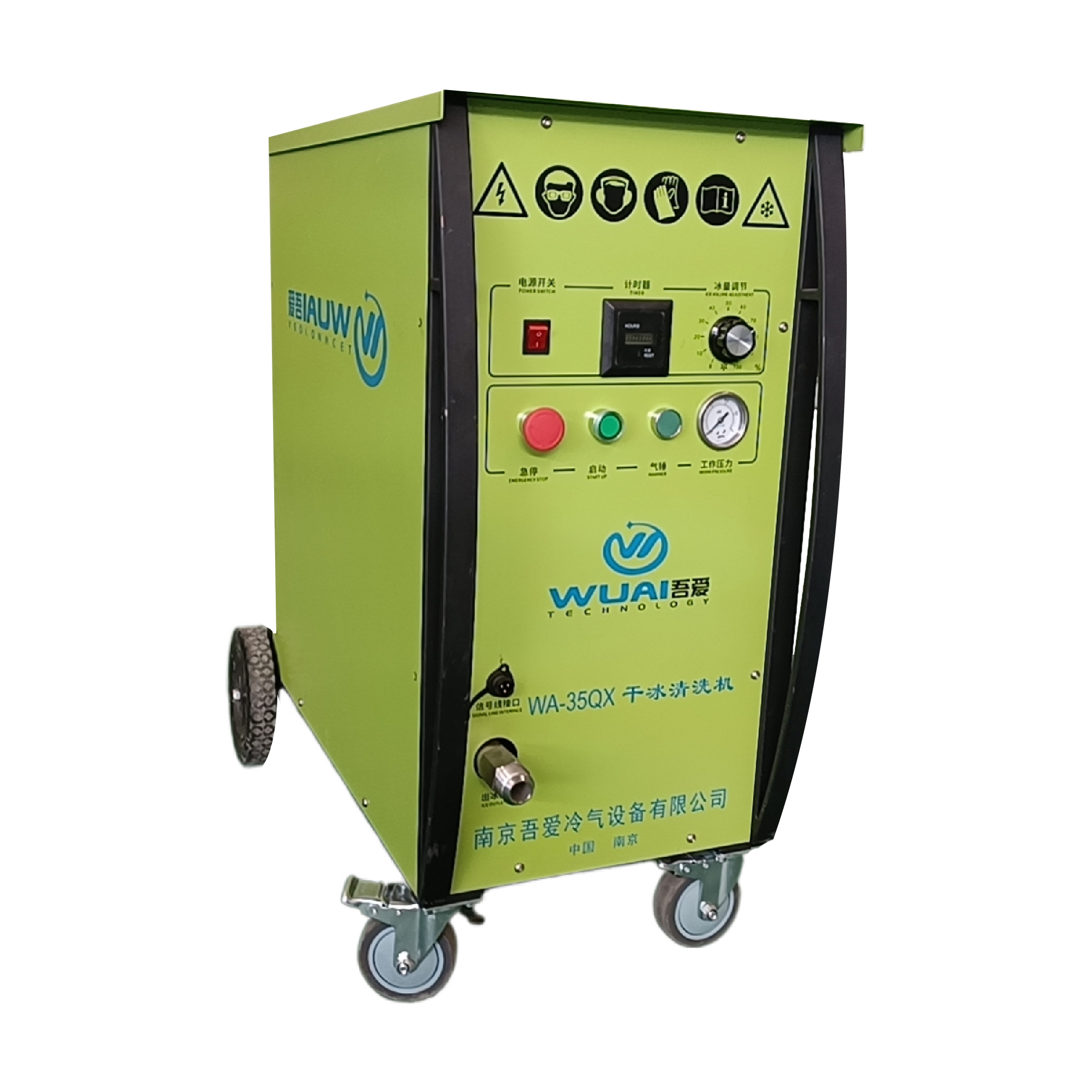 上海WUAI-35QX干冰清洗机型号 莆田干冰清洗机供应