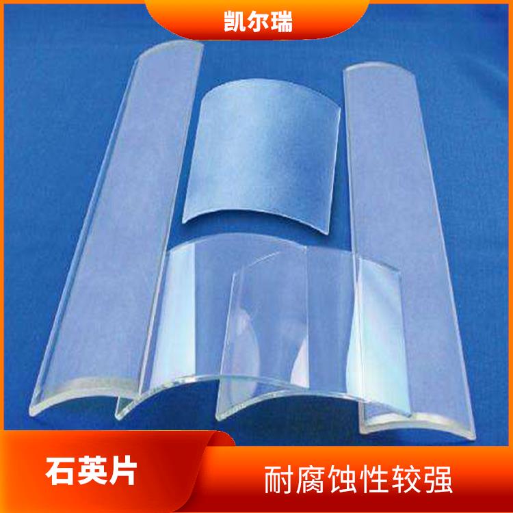 宁波石英片价格 具有良好的化学稳定性