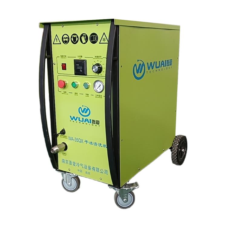甘南干冰清洗服务 昆明WUAI-M6 干冰清洗机供应商