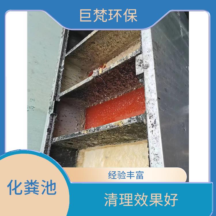 化粪池清理疏通 清洁成本低 上海化粪池清理