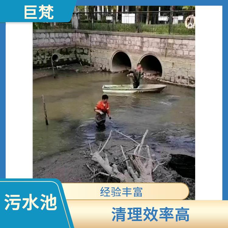 青浦区污水池清理 施工规范化 青浦区污水池清理电话