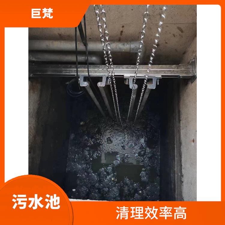 宝山区污水池清理 服务范围广 青浦区污水池清理