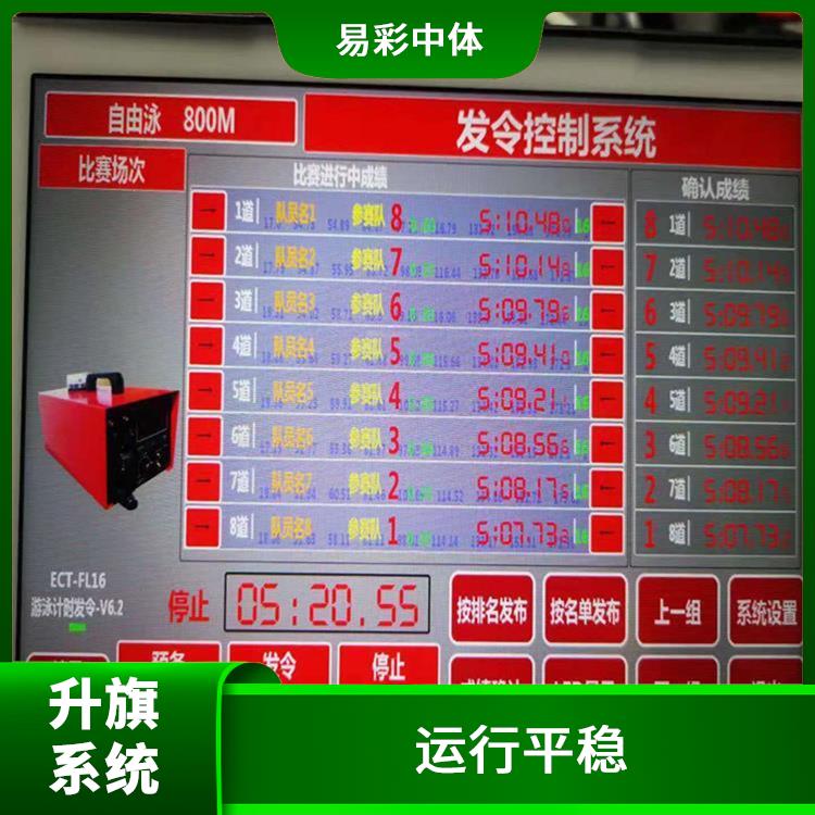 合肥自动升旗系统厂家 提高工作效率 远程控制和管理