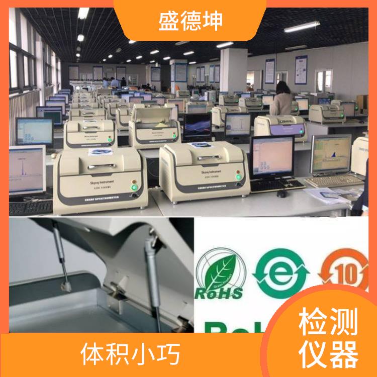 ROHS无卤测试仪 体积小巧 光谱或波峰强度