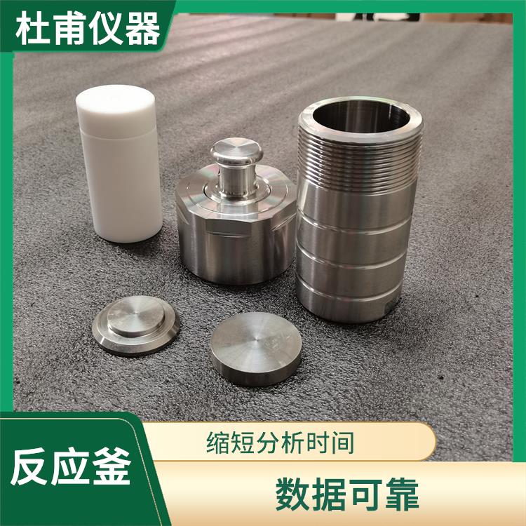 太原合成反應(yīng)釜廠家 耐腐蝕