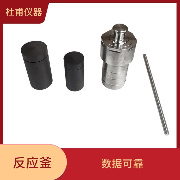 邢臺(tái)高壓消解罐 縮短分析時(shí)間