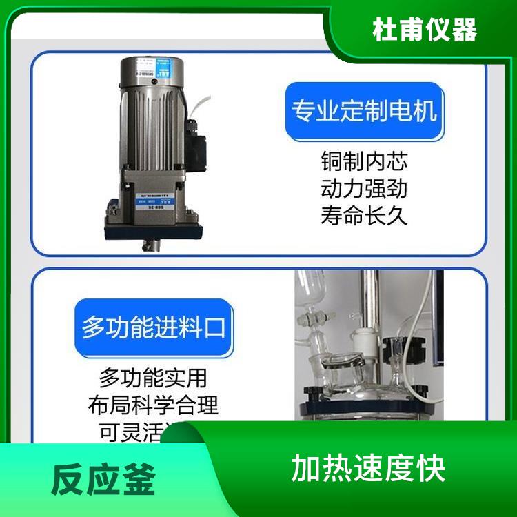 双层玻璃反应 转速恒定 可连续工作
