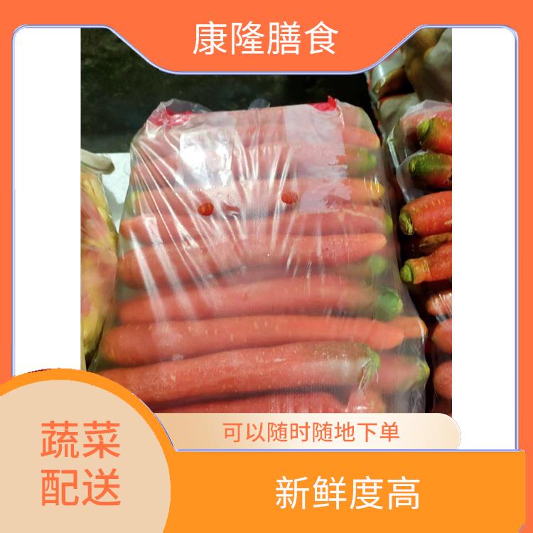 长安涌头蔬菜配送公司电话 新鲜度高