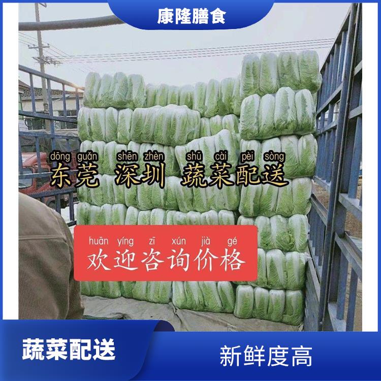 大朗镇蔬菜配送价格 操作方便 可以随时随地下单