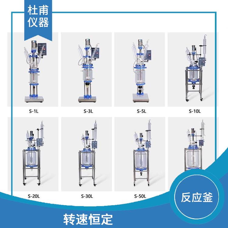 贵阳双层玻璃反应釜价格 结构紧凑