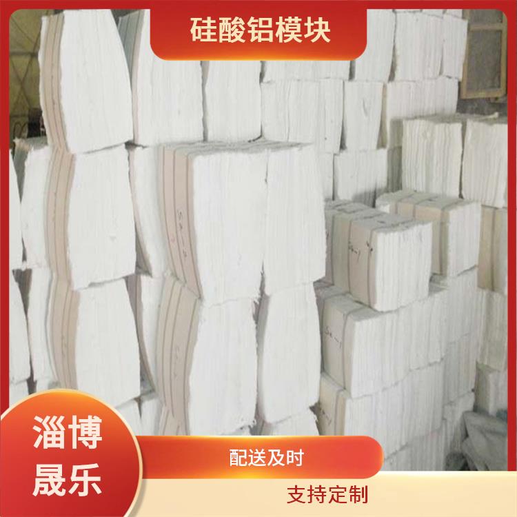 硅酸铝模块 屯昌县硅酸铝棉块