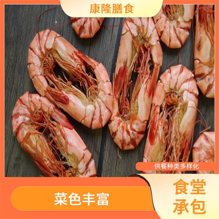 谢岗食堂承包电话 维持供膳品质稳定 严格验收