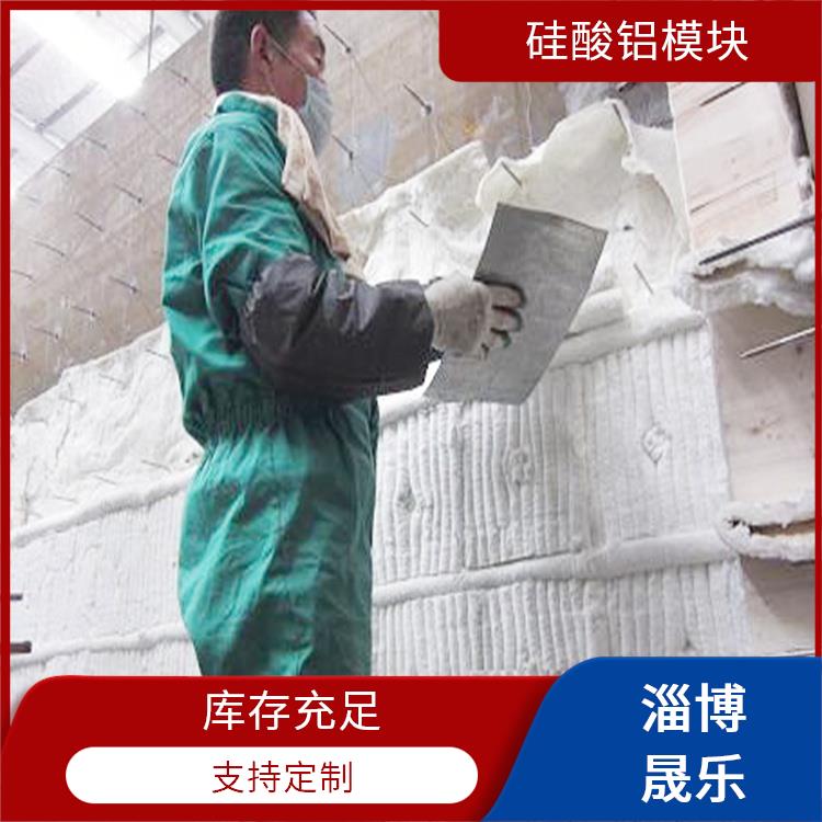 硅酸铝模块 河南硅酸铝棉块